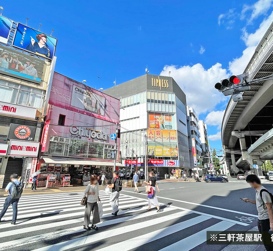 東急電鉄田園都市線「三軒茶屋」駅 徒歩14分